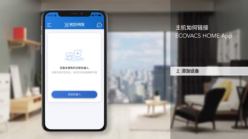 今年会jinnianhui扫地机器人链接wifi（如何配网）的教程视频？（T5怎么链接网络）